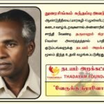 அனர்த்த வேளையில் உதவிய புலம்பெயர் உறவுகள்!!