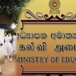 விடுமுறை தொடர்பில் கல்வி அமைச்சின் அறிவிப்பு!!