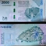 2000 ரூபாய் நாணயத்தாள் குறித்து மத்திய வங்கியின் புதிய அறிவிப்பு