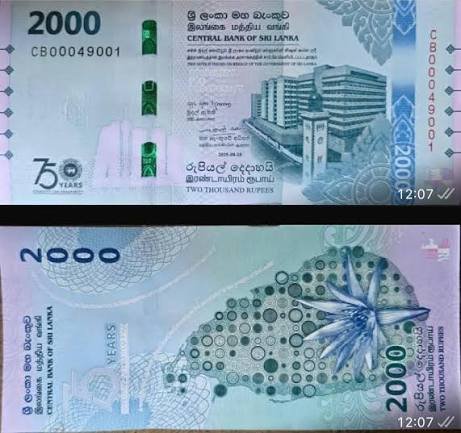 2000 ரூபாய் நாணயத்தாள் குறித்து மத்திய வங்கியின் புதிய அறிவிப்பு