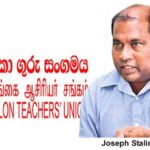 இதுவரை எந்த அரசாங்கமும் கல்வி சீர்திருத்தத்தை சரியான முறையில் திட்டமிடவில்லை