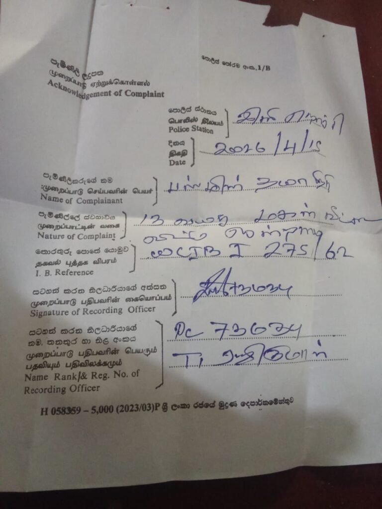 சிறுவன் மாயம் – கிளிநொச்சியில் சம்பவம்!!