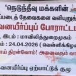 அடிப்படைத் தேவைகளை வலியுறுத்தி நெடுந்தீவு மக்கள் முன்னெடுக்கும் கவனயீர்ப்பு போராட்டம்!!