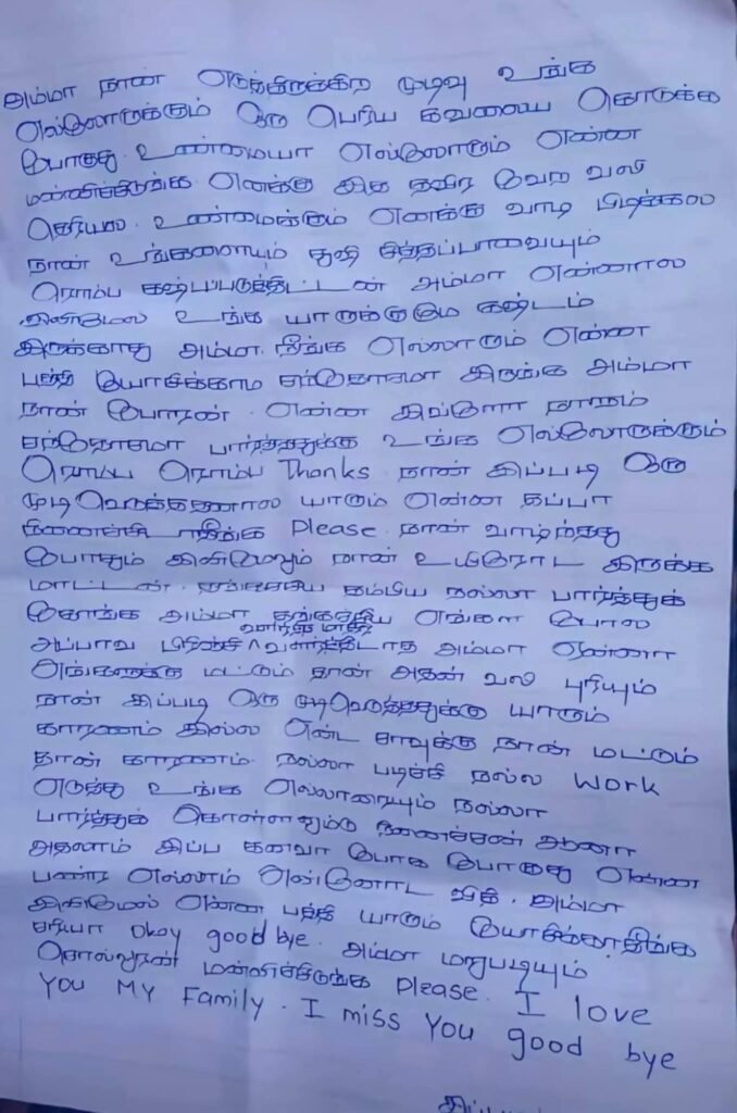 கிளிநொச்சியில் கடிதம் எழுதி வைத்து விட்டு சிறுமி உயிர் மாய்ப்பு!!