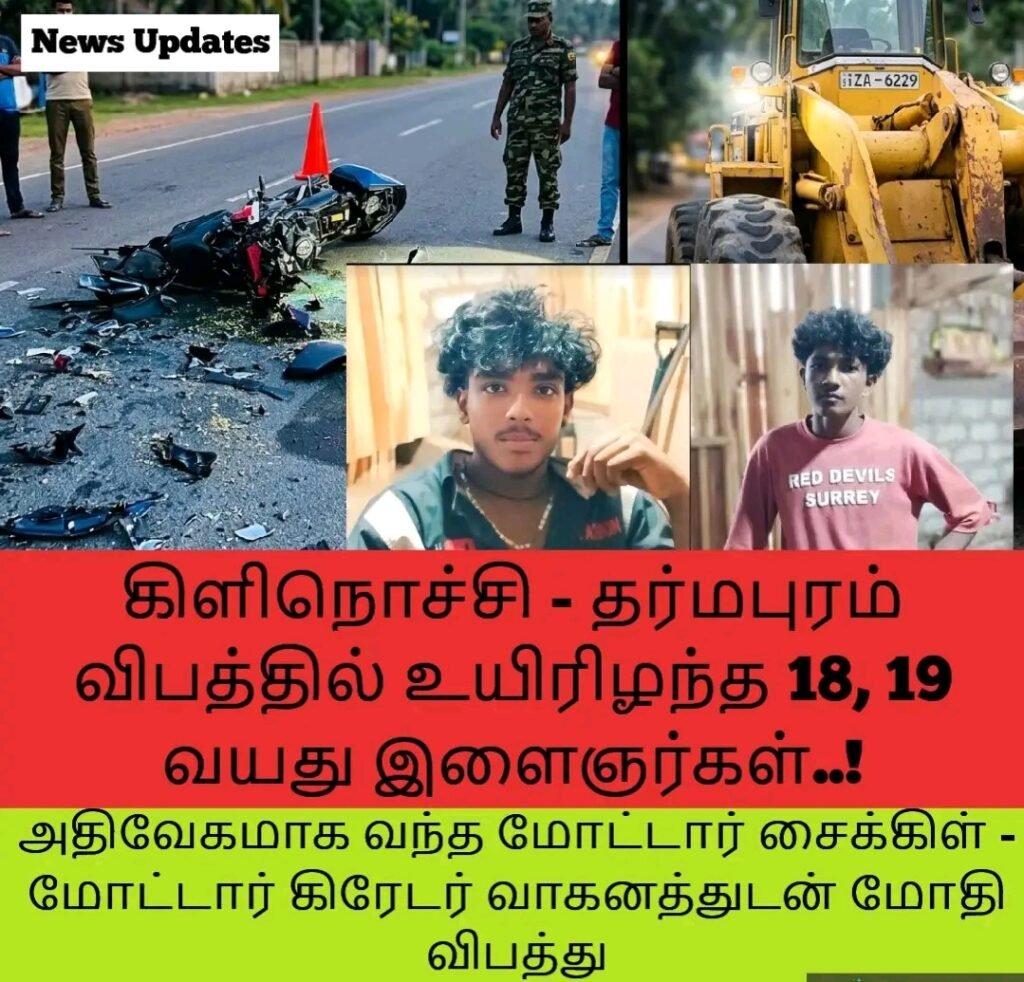 கிளிநொச்சியில் பாரிய விபத்து –  இளைஞர்கள் இருவர் ஸ்தலத்தில் பலி!