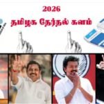 தமிழ்நாடு தேர்தல் – ஒரு சுவாரஷ்ய பார்வை!!