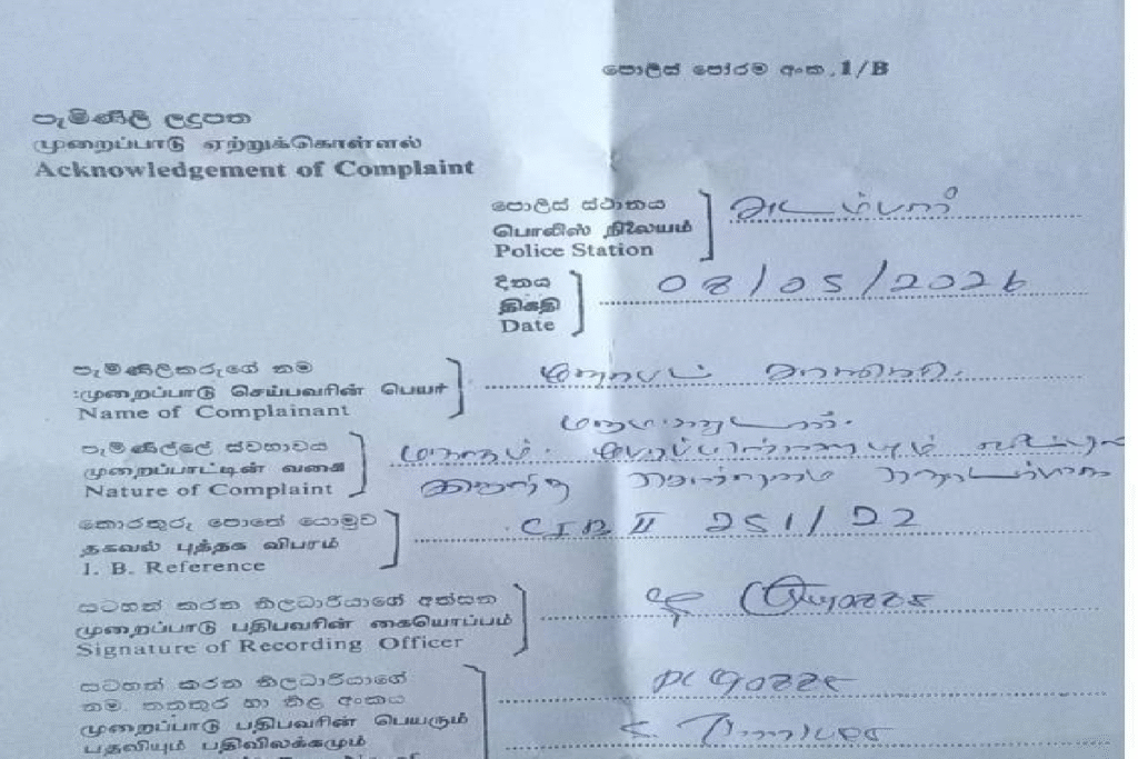 கணவருடன் சென்ற மகள், பேரப்பிள்ளையைக்  காணவில்லை – பொலிசில் முறைப்பாடு!!