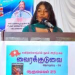 சுவிஸ் – பேண் நகரில் நடந்தேறிய வைரக்குடுவை நூல் அறிமுகவிழா!!