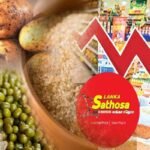 அத்தியாவசிய பொருட்களின் விலைகள் குறைப்பு!!