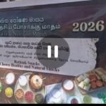 பருத்துத்துறை சுகாதார வைத்திய அதிகாரி பணிமனையினரின் உணவுக் கண்காட்சி!!