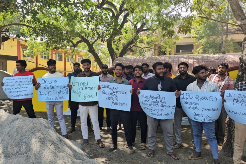 விக்டோரியா கல்லூரிக்கு முன்பாக போராட்டம்!!