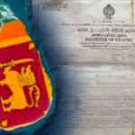 இலங்கையில் வழங்கப்படவுள்ள டிஜிட்டல் மரணச் சான்றிதழ்கள்!!