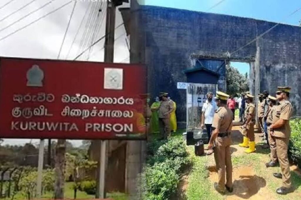 குருவிட்ட சிறைச்சாலை கலவரம் தொடர்பில் வெளியான தகவல்!!