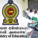 2027 பாடசாலை தொடர்பான அட்டவணை வெளியானது!!