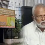 முன்னாள் அமைச்சரின் வீடு, வளவு சுற்றிவளைப்பு!!